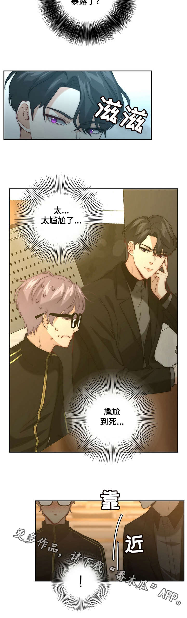 第19章：紧张8