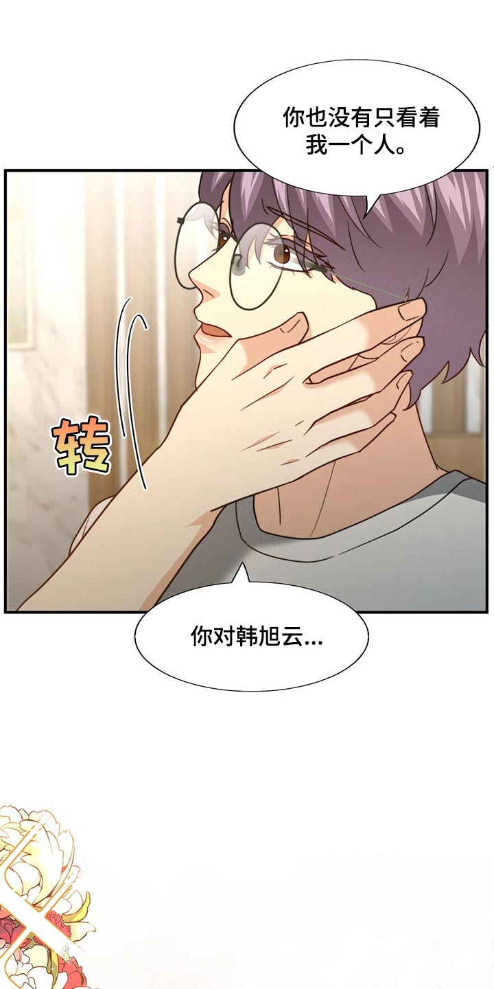 第130章：【第二季】我爱你12