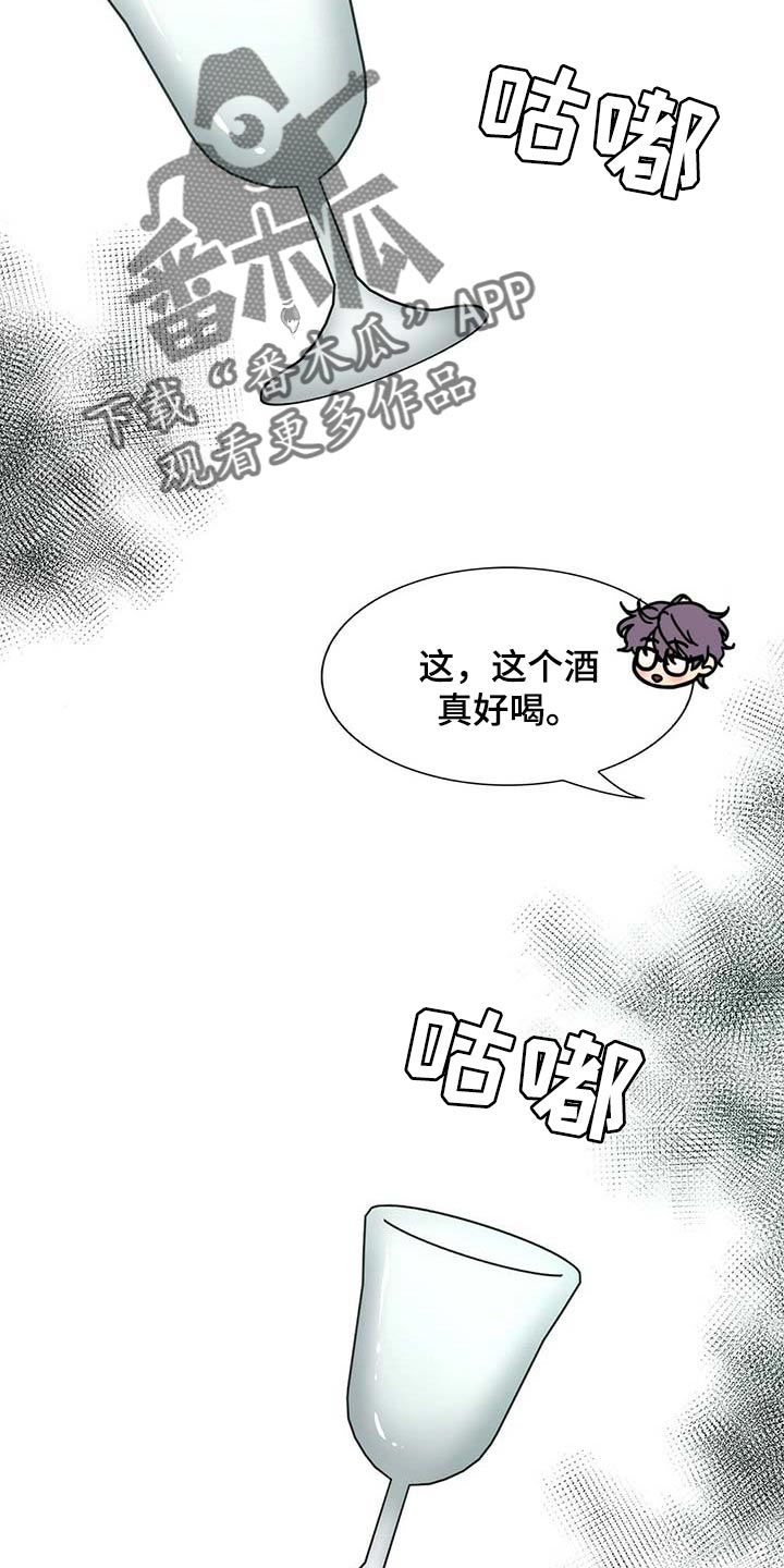 第92章：【第二季】大骗子19