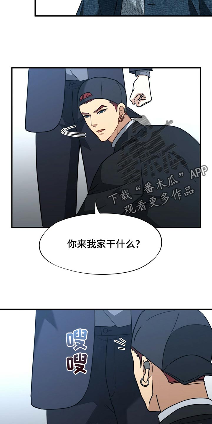 第127章：【第二季】烟雾弹19