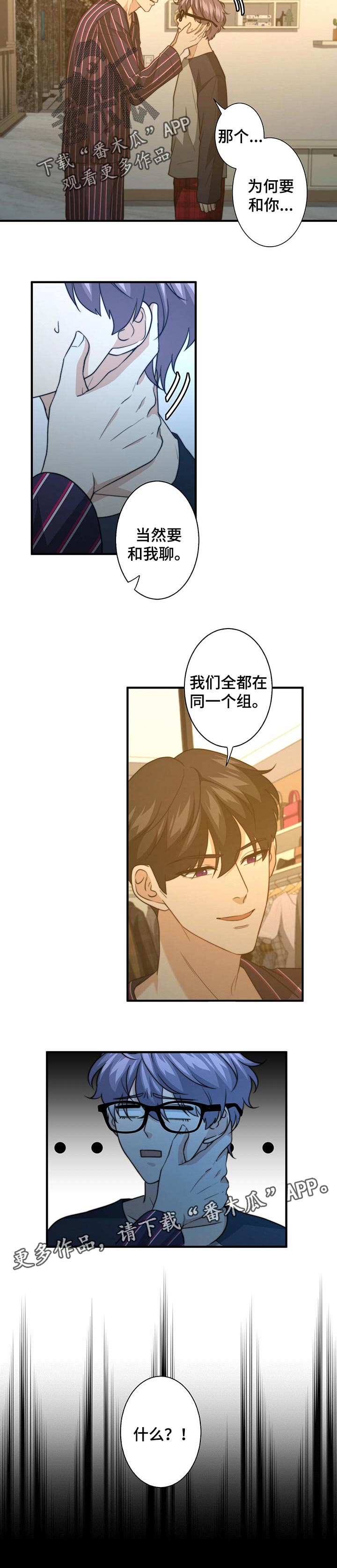 第56章：哪里不好9