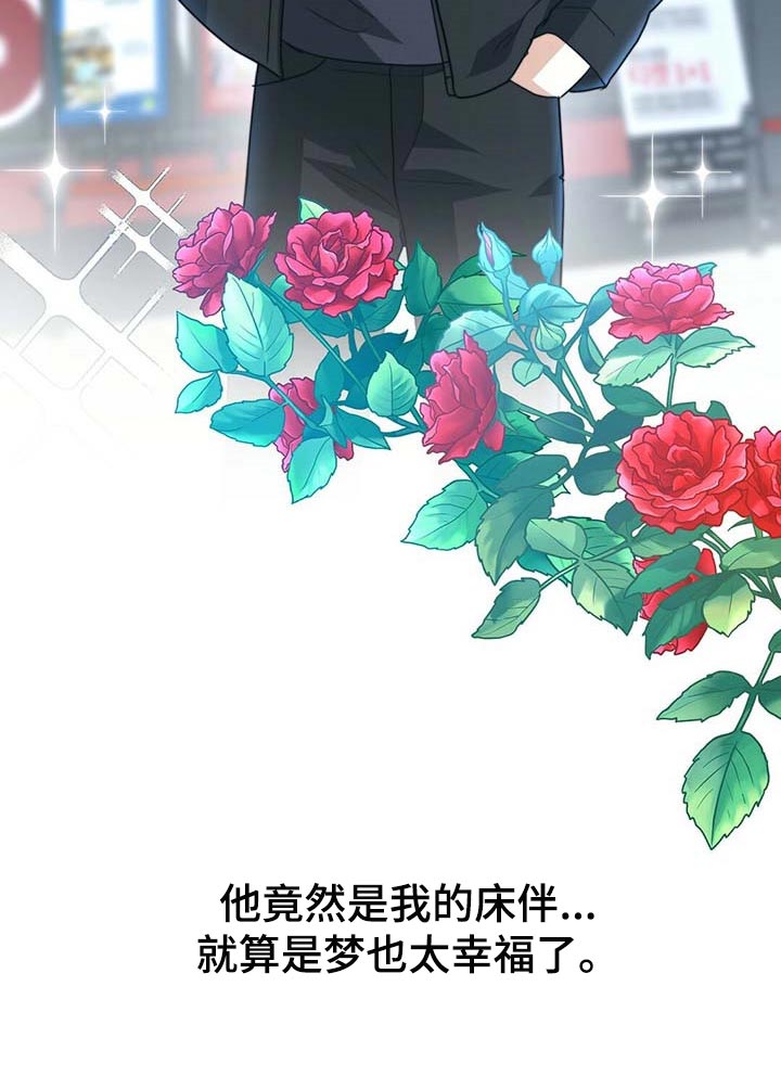 第85章：【第二季】说不定有点喜欢12