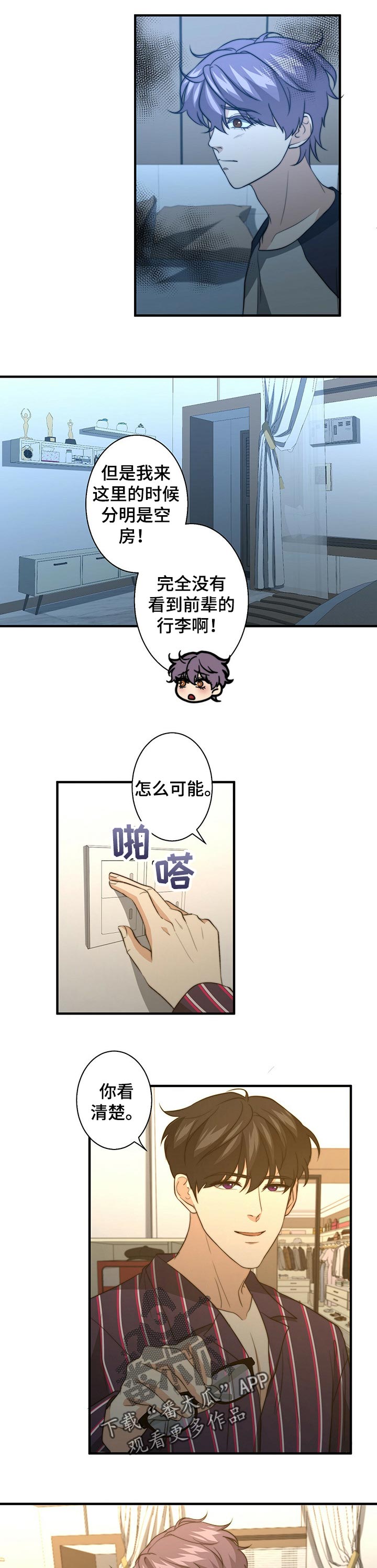 第55章：都是陷阱5