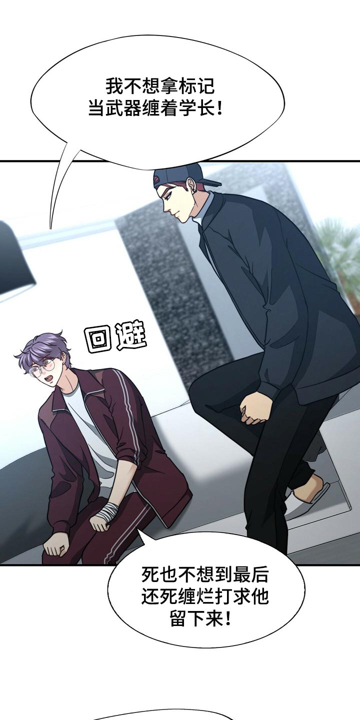 第124章：【第二季】死缠烂打17