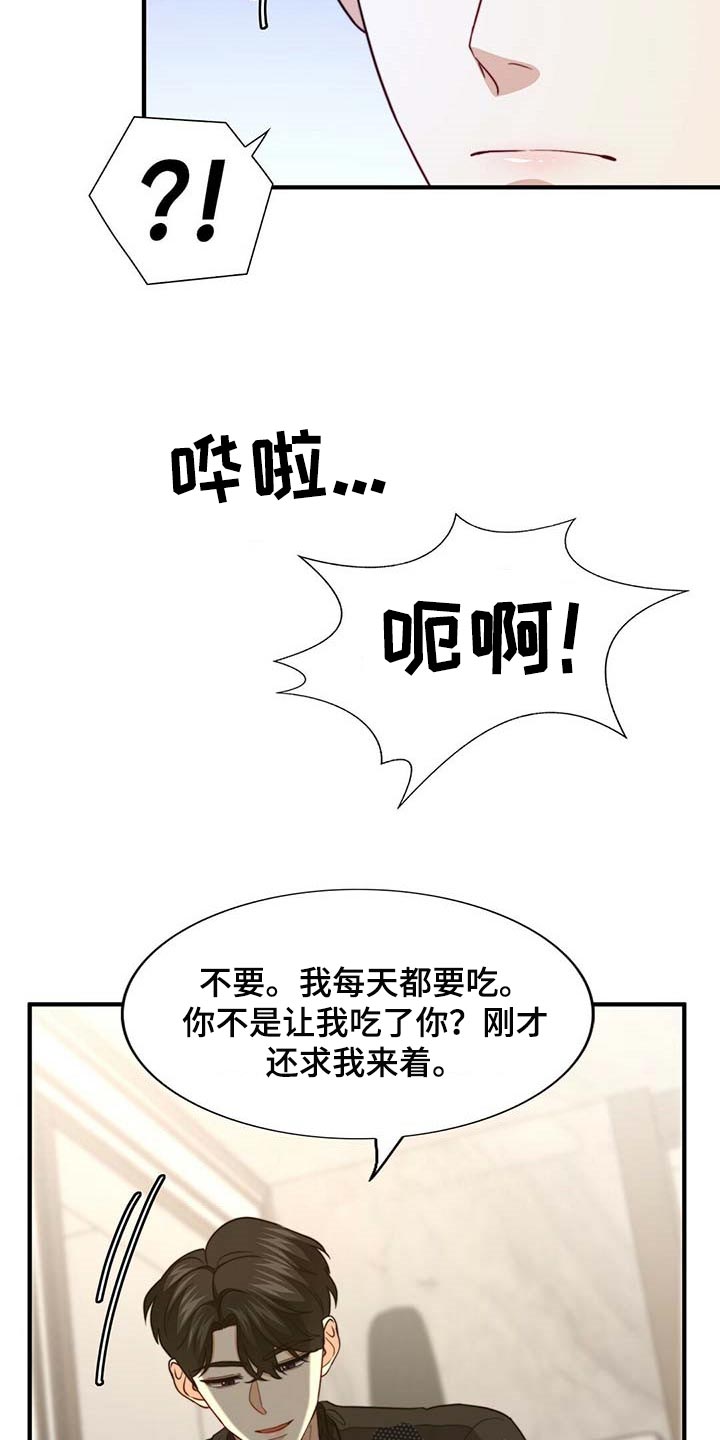 第100章：【第二季】奖励5