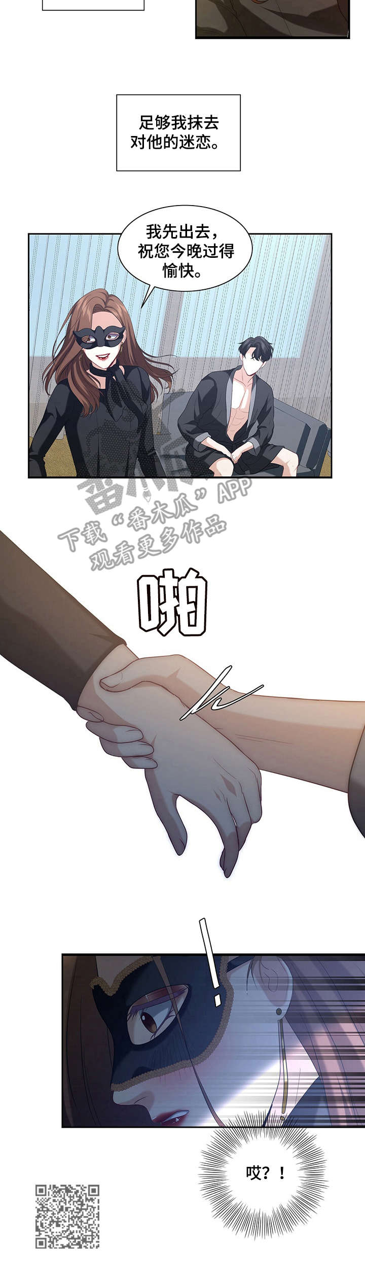 第7章：态度变化12