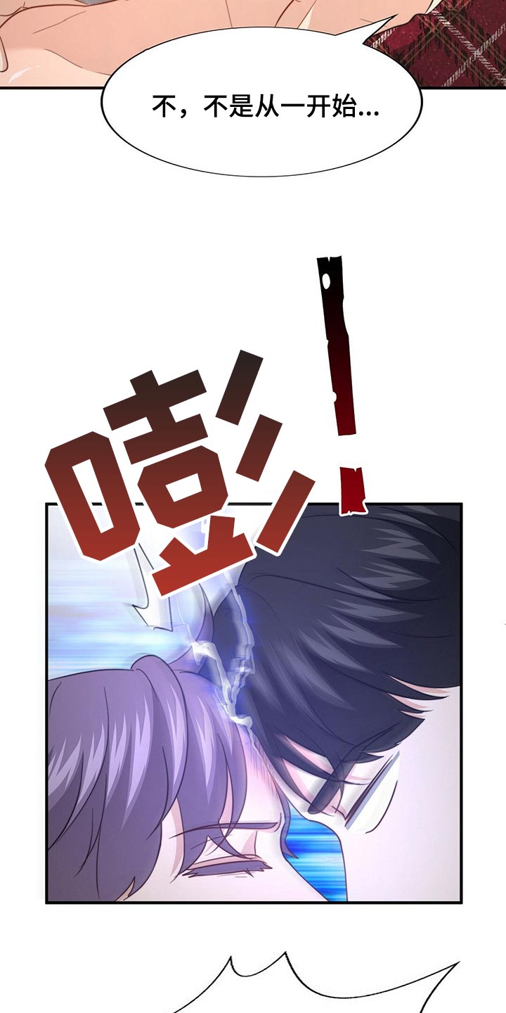第110章：【第二季】反省14