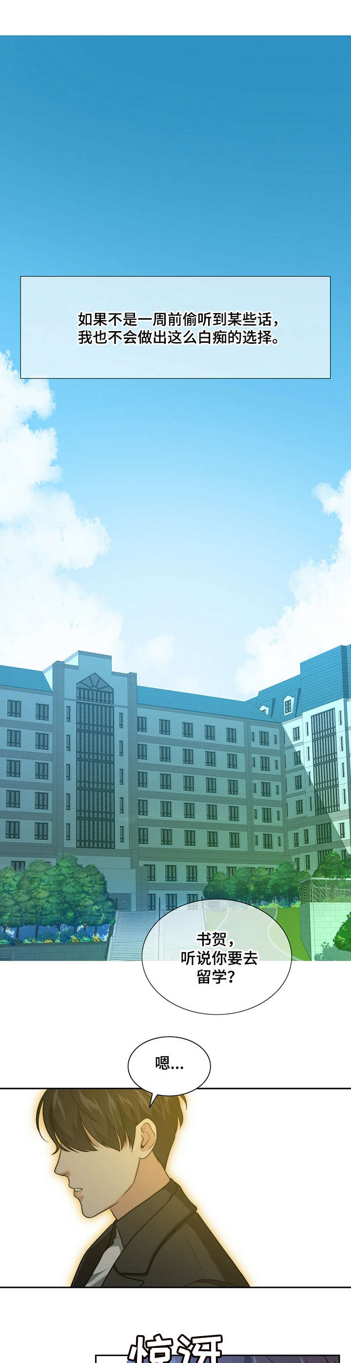 第1章：暗恋0
