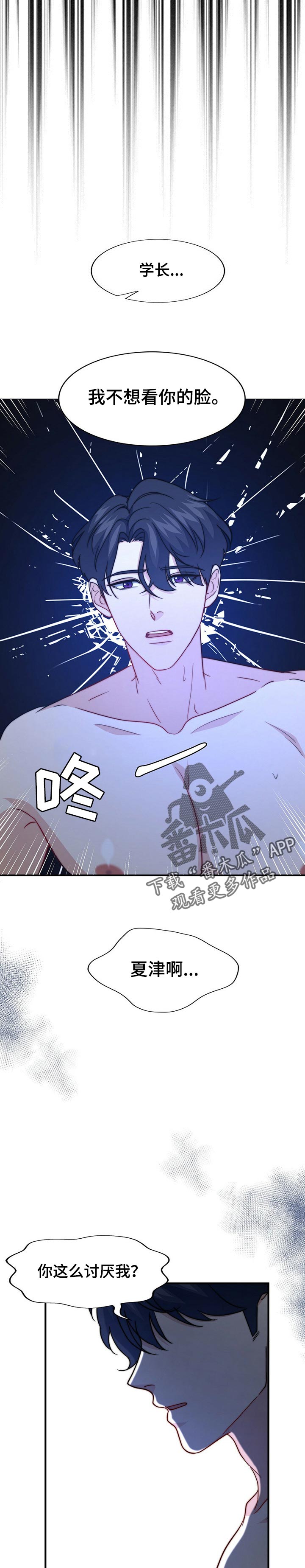 第74章：误会5