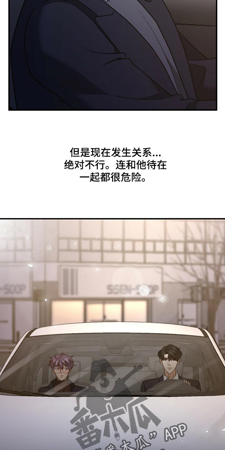 第129章：【第二季】干脆向他表白18