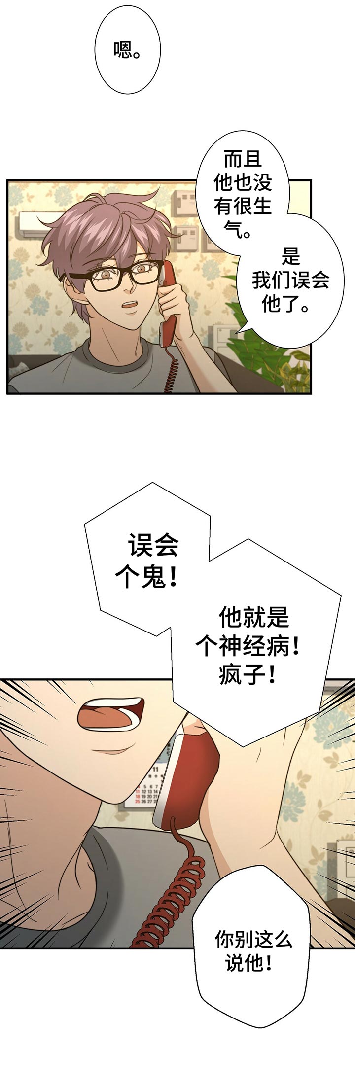 第49章：明天见11