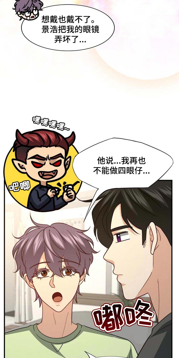 第95章：【第二季】完全相信8