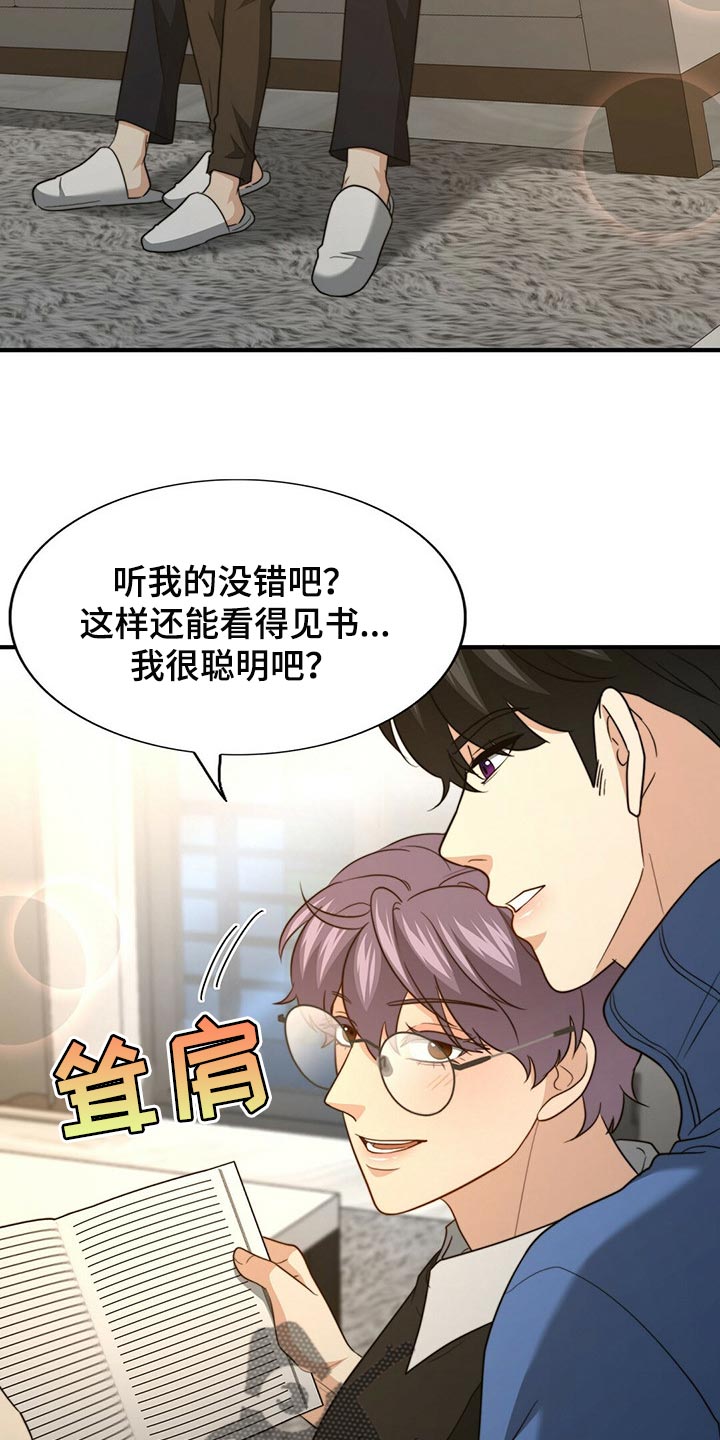 第118章：【第二季】我伤害了他18