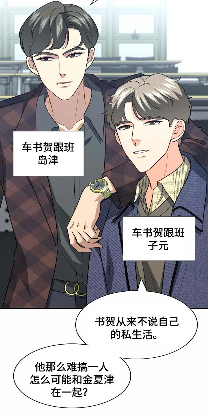 第91章：【第二季】教我涂发蜡19