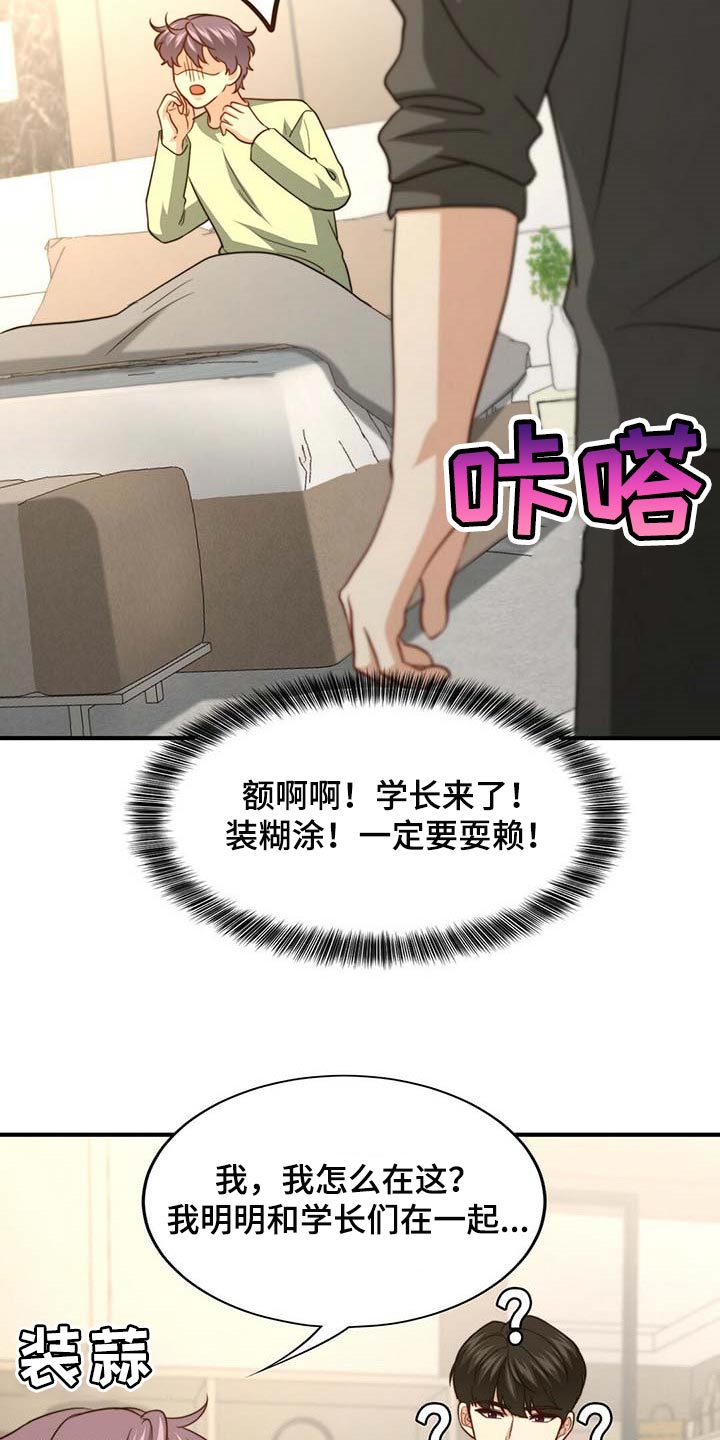 第94章：【第二季】都是我的错20