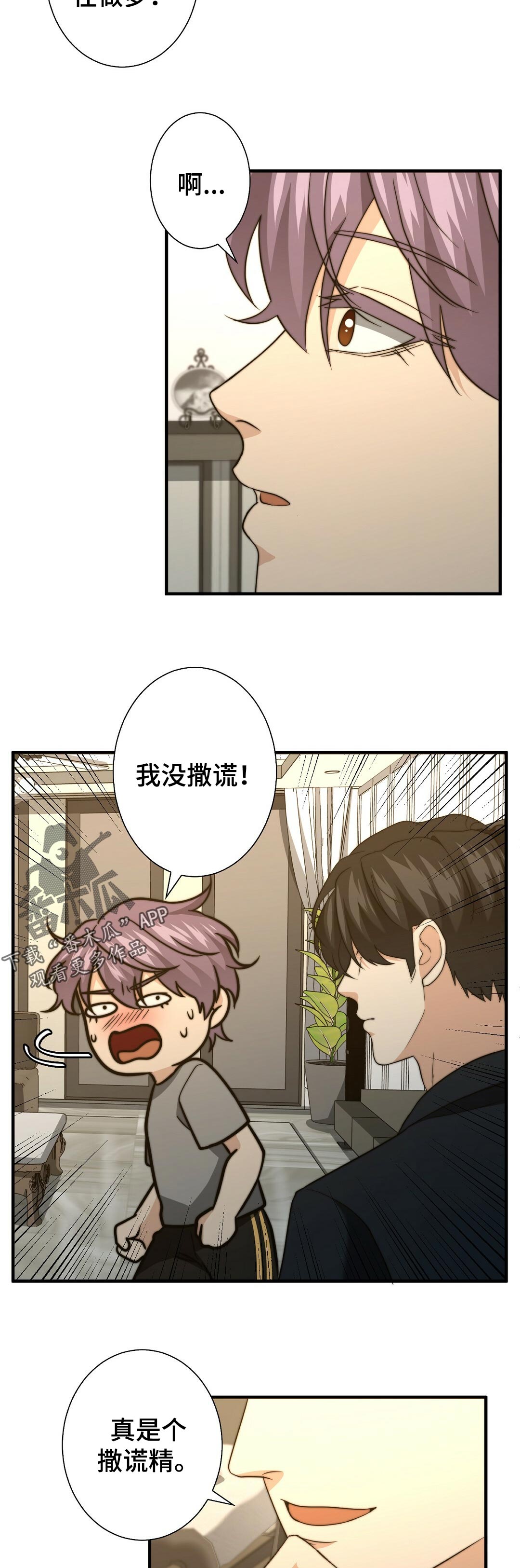第46章：学长的豪宅10