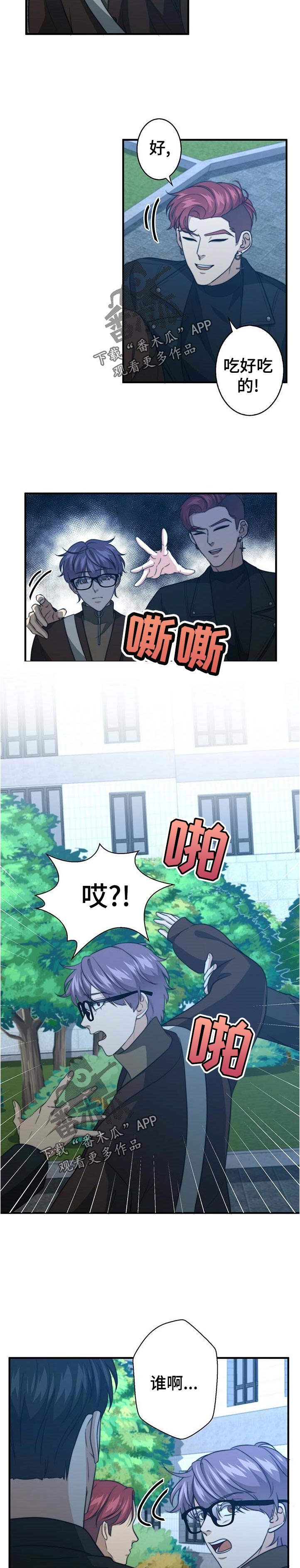 第52章：重回校园2