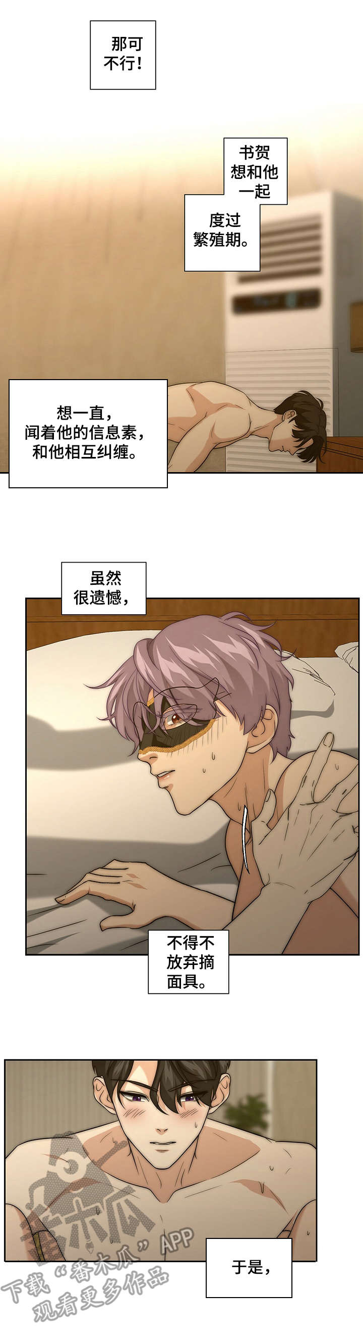 第24章：陷入其中10
