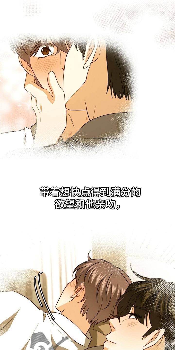 第111章：【第二季】我不会放过你16