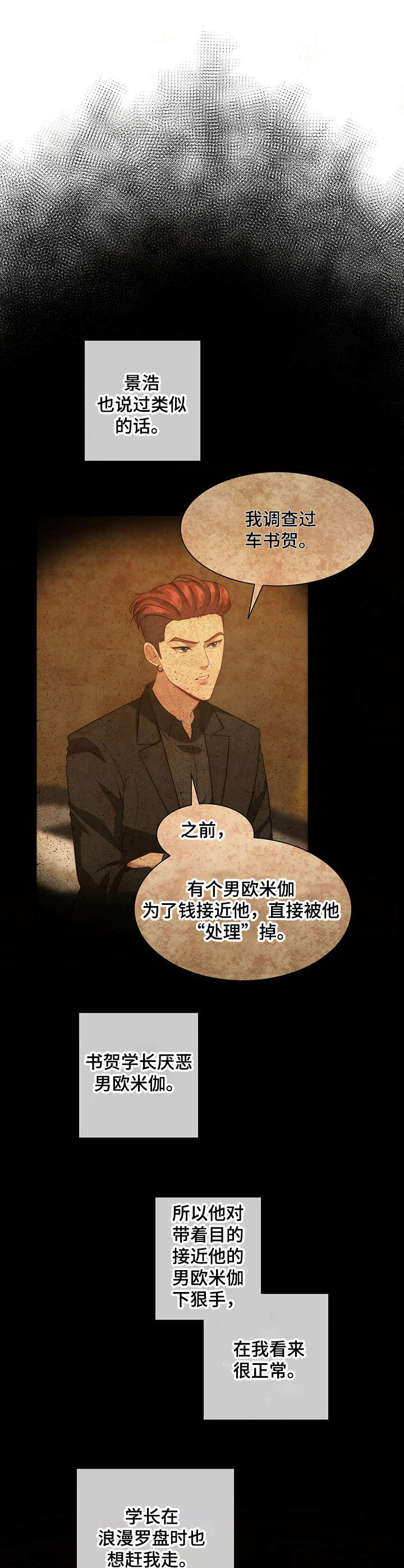 第18章：后悔3