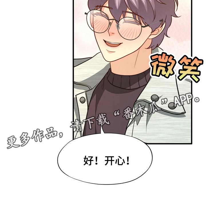第132章：【第二季】他是你的人26