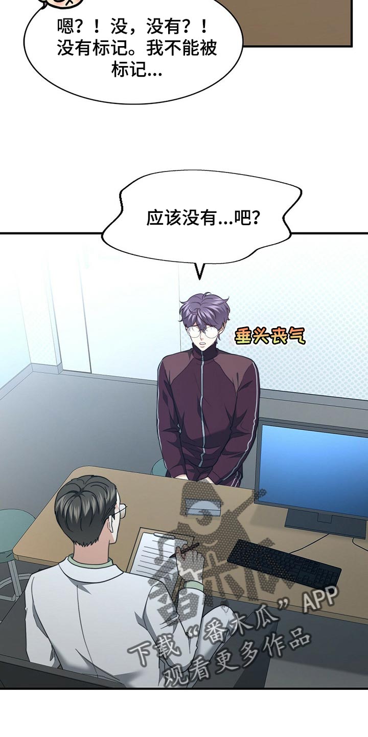 第120章：【第二季】应该没事吧17