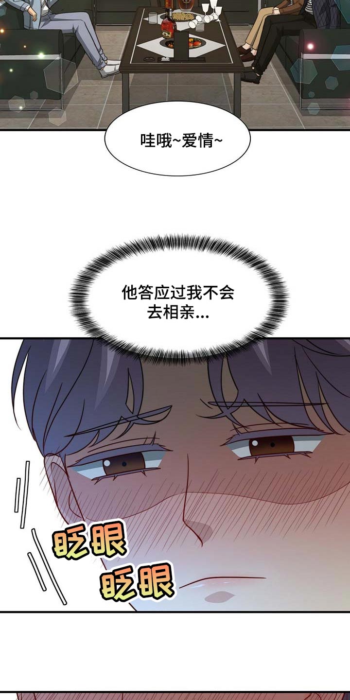 第92章：【第二季】大骗子26