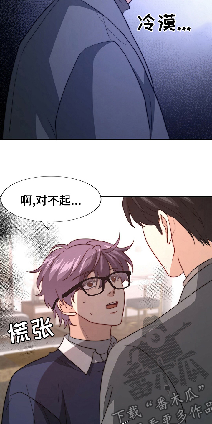 第81章：【第二季】替他说话1