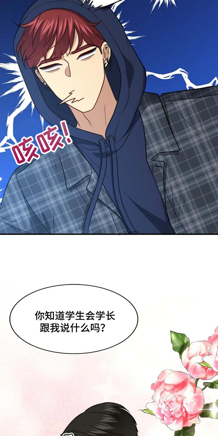 第102章：【第二季】绯闻20
