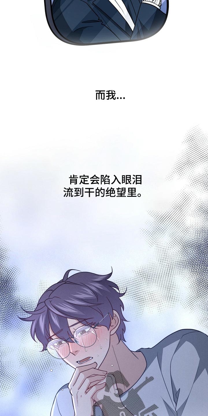 第112章：【第二季】绝望26