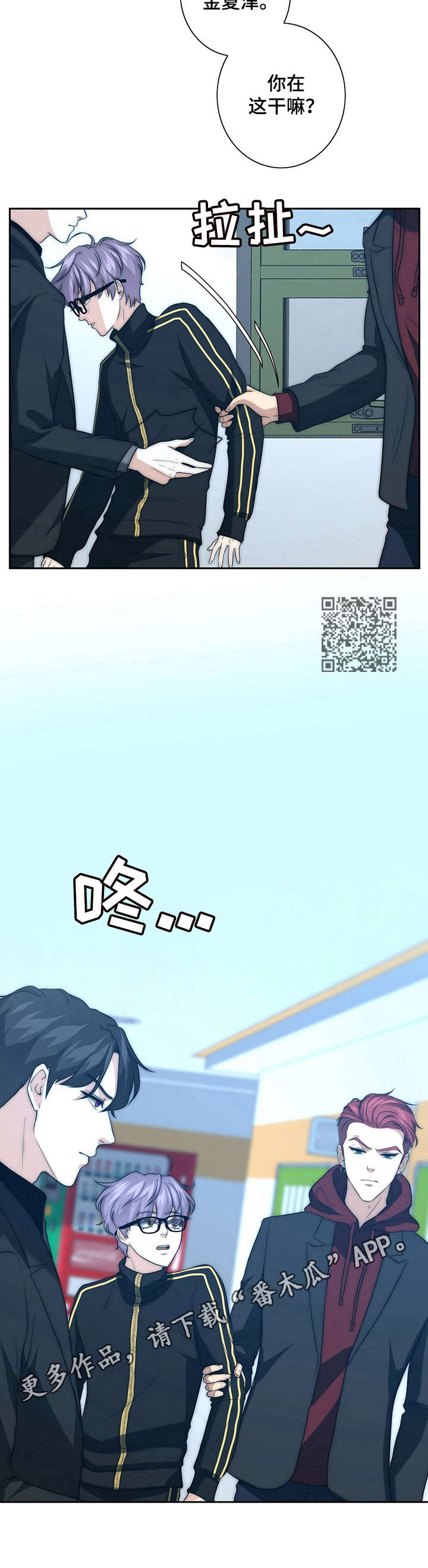 第31章：打掩护6