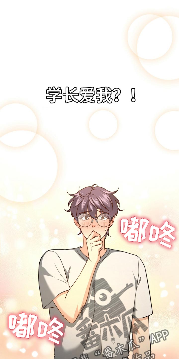 第131章：【第二季】想象中的反应不一样0