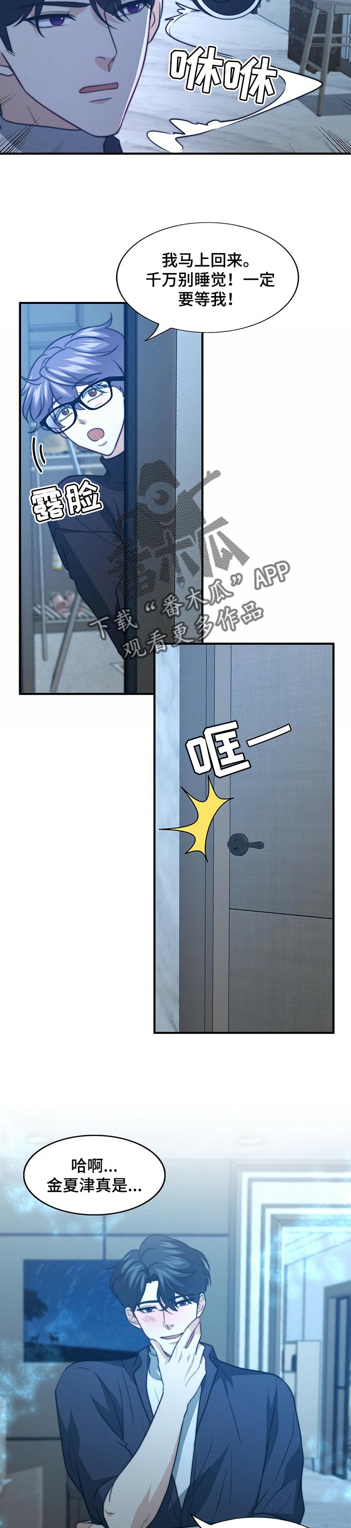 第70章：想得到你的认可7