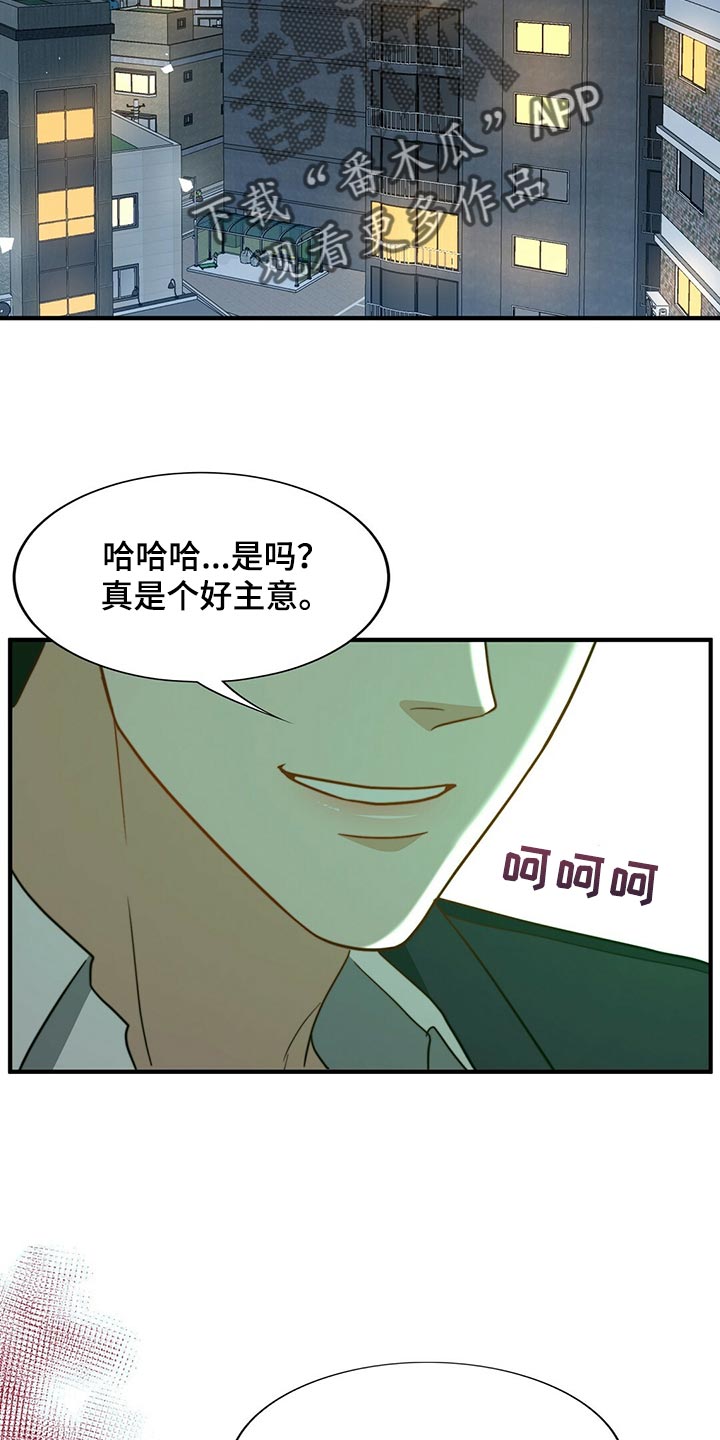 第127章：【第二季】烟雾弹1