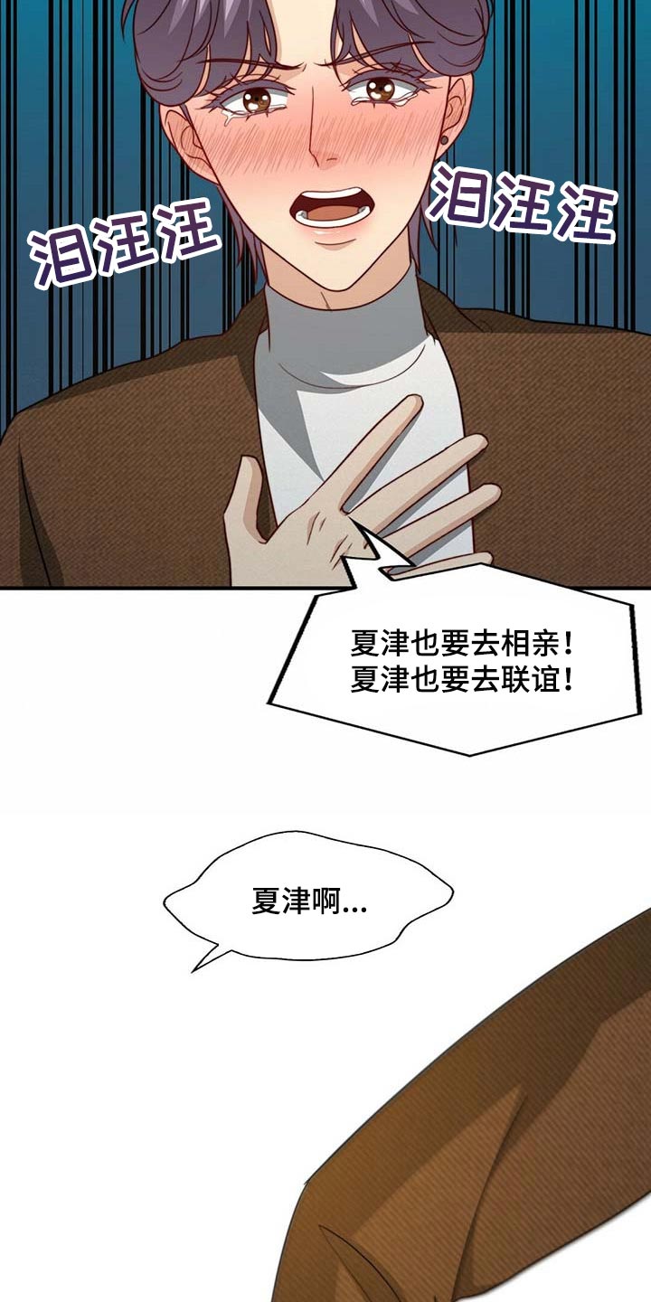 第94章：【第二季】都是我的错7