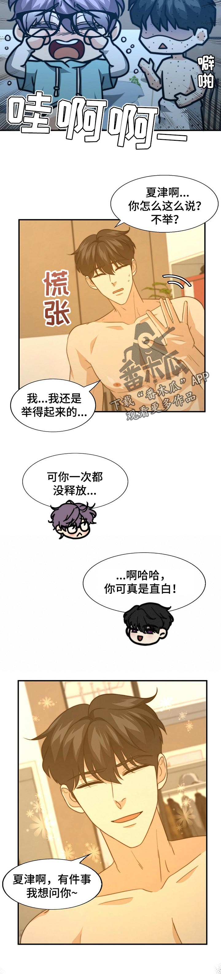 第62章：疾病3