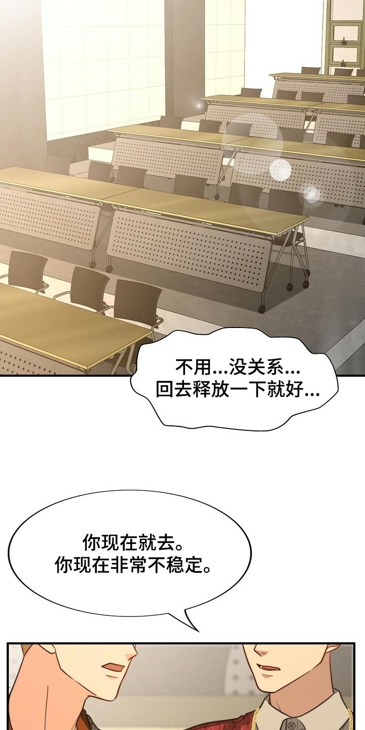 第116章：【第二季】今晚跟我去玩6