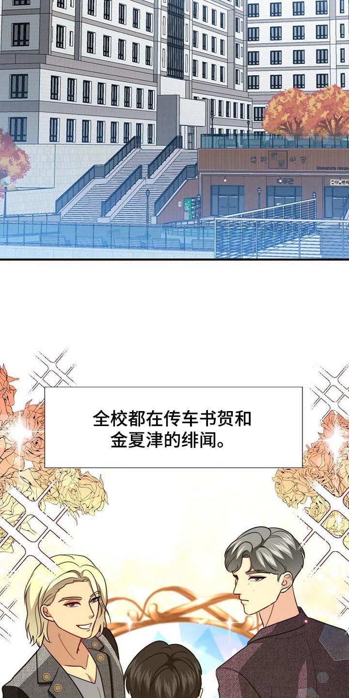 第91章：【第二季】教我涂发蜡16
