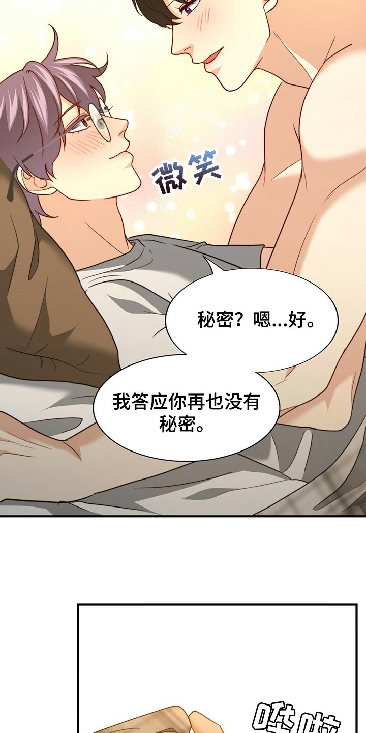 第132章：【第二季】他是你的人17