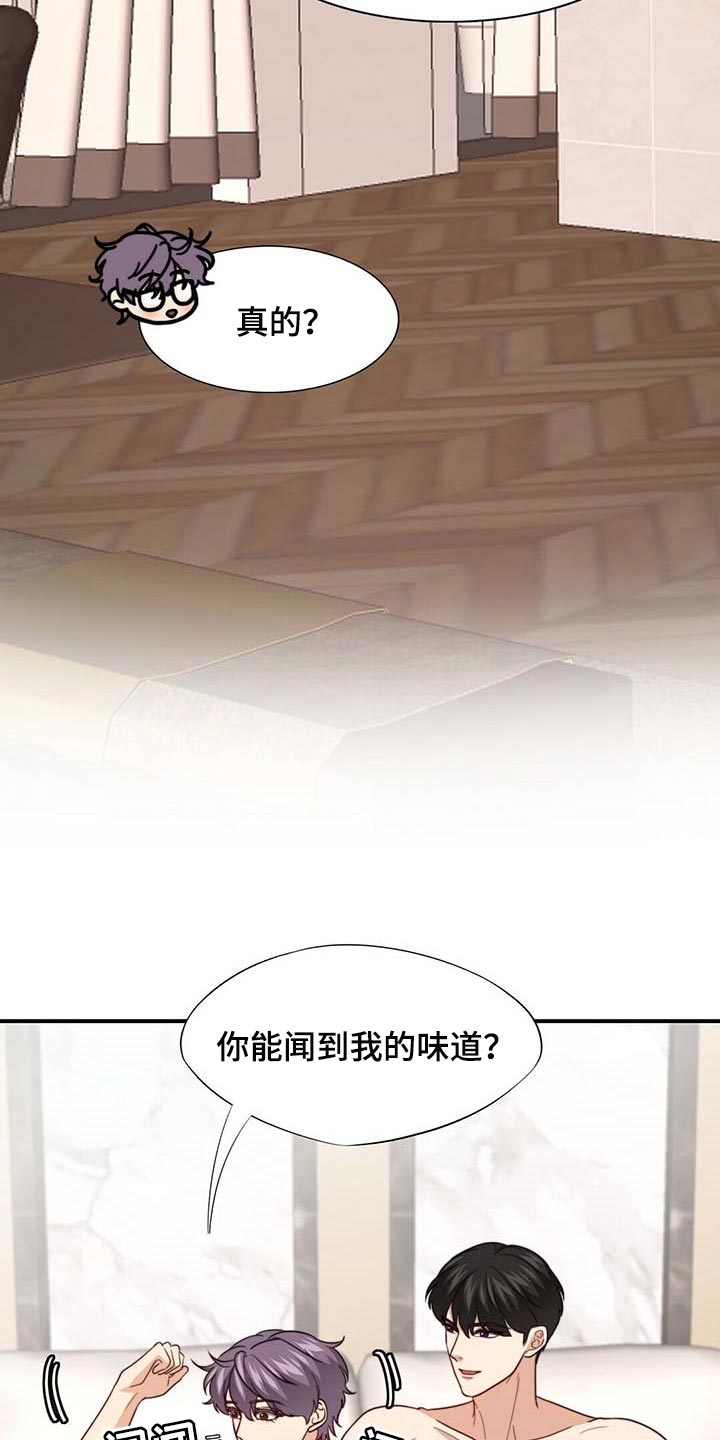 第84章：【第二季】味道22