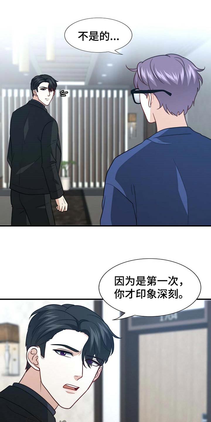 第88章：【第二季】赶紧忘掉他13