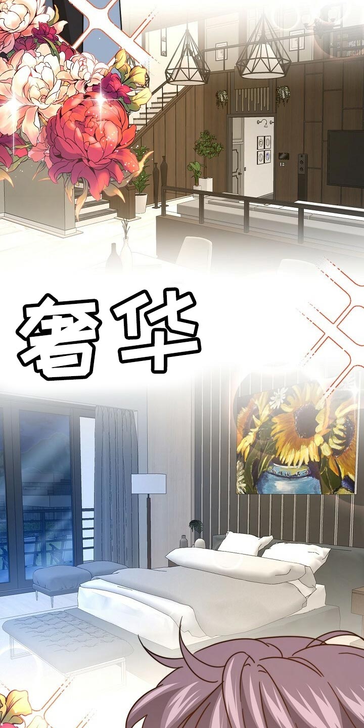 第117章：【第二季】最好吃的饭12