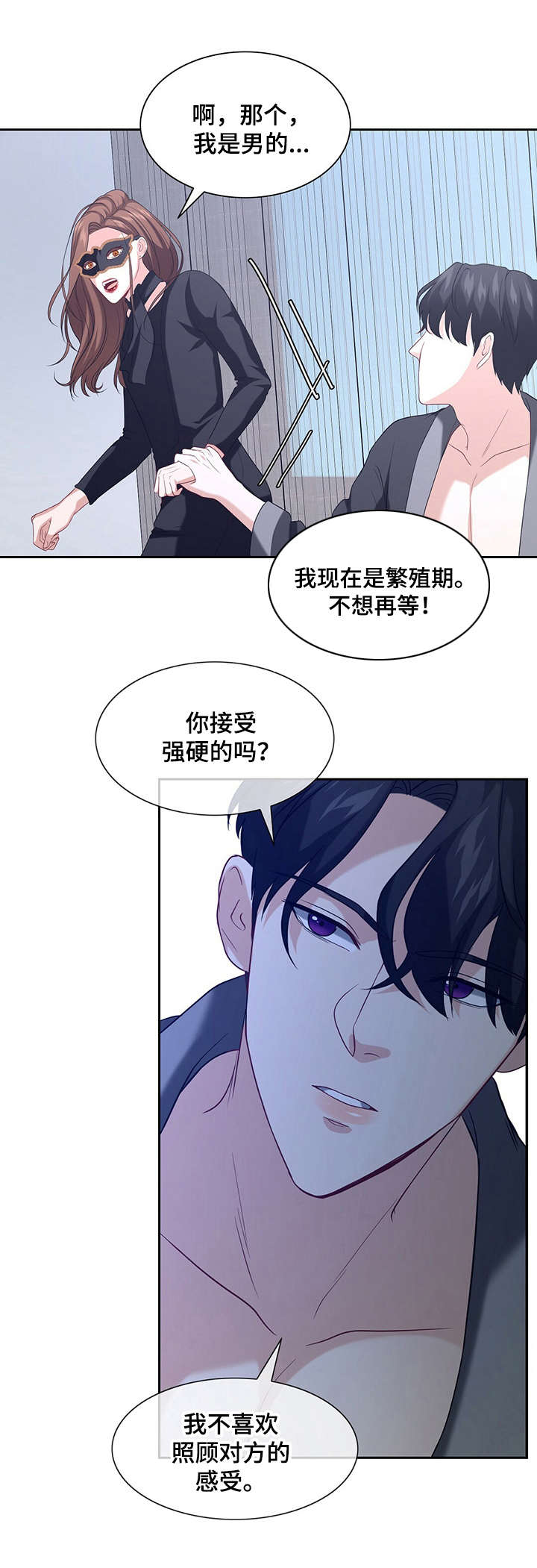 第8章：演技0