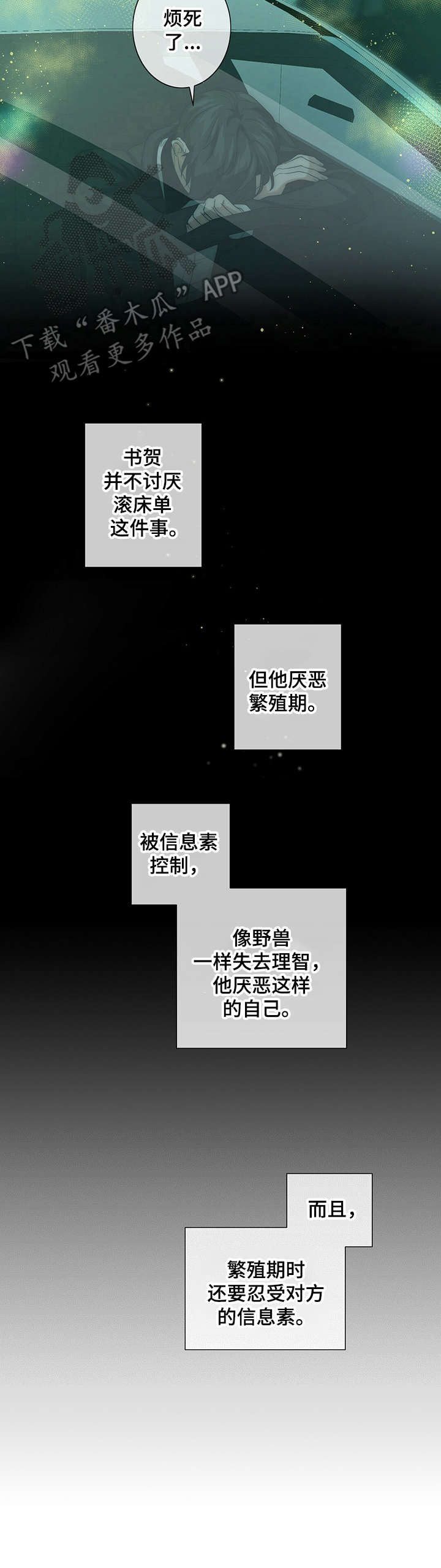 第20章：厌恶自己5
