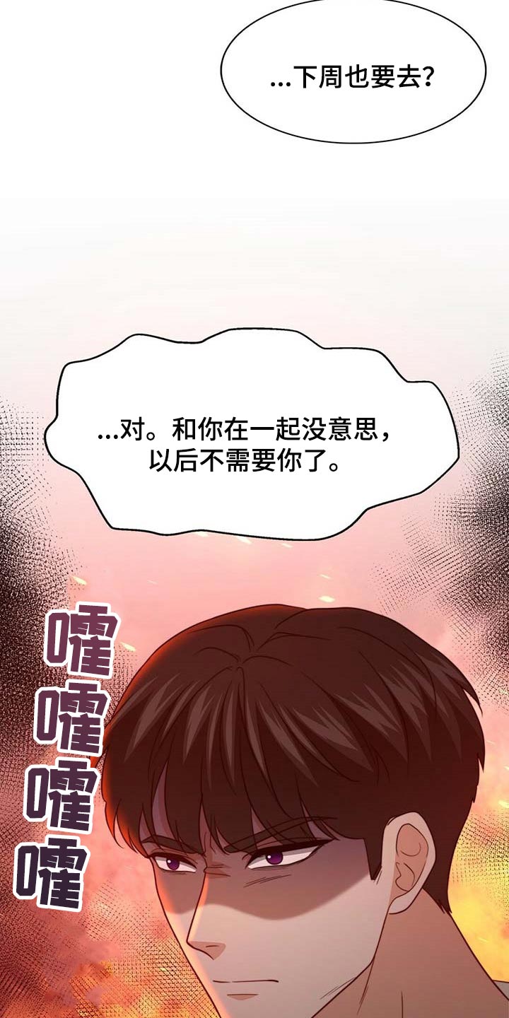 第107章：【第二季】我帮你19
