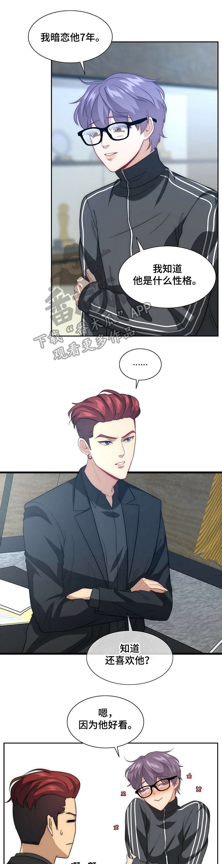 第5章：女装3