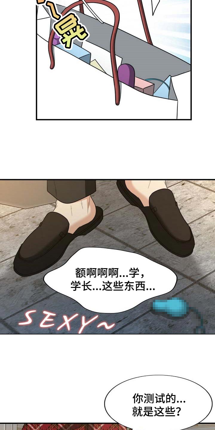 第107章：【第二季】我帮你7
