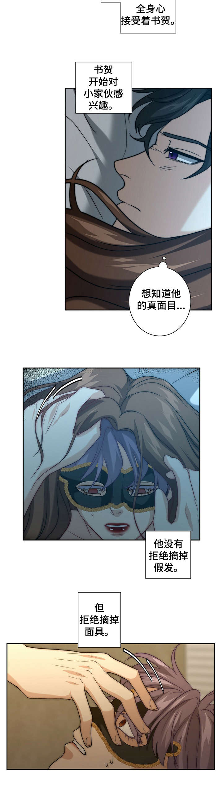 第24章：陷入其中8