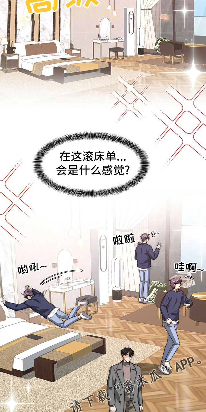 第80章：【第二季】心情不好20