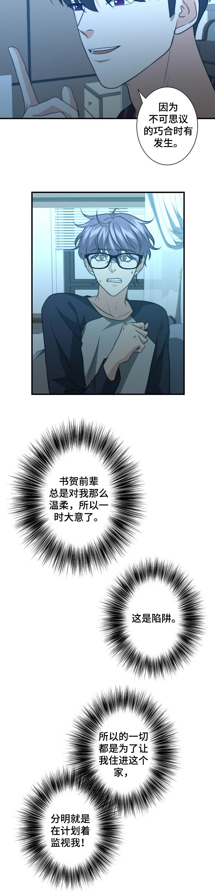 第55章：都是陷阱7